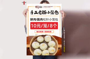 手工老面小笼包