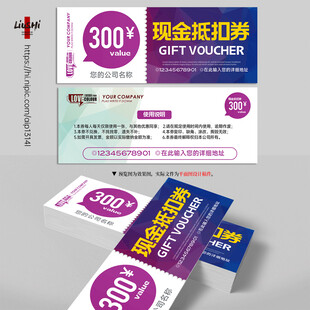 紫色渐变代金券