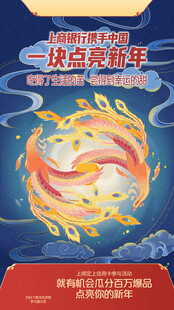 理财海报