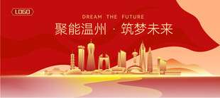 温州建筑矢量插画