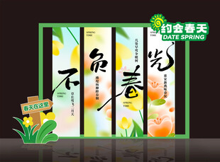 春日美陈 