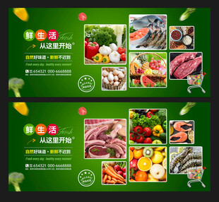 超市生鲜展板