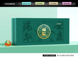 粽子包装 端午礼盒