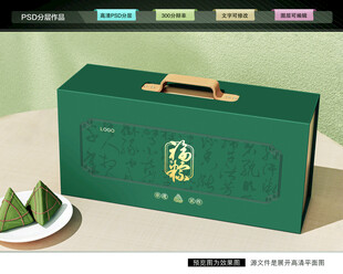 粽子礼盒 端午包装