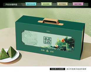 粽子包装 端午礼盒