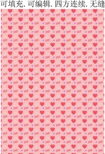 创意爱心底纹  爱心印花 