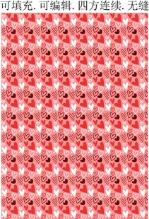 爱心装饰花纹
