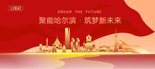 哈尔滨建筑矢量插画