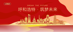呼和浩特建筑矢量插画