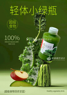 羽衣甘蓝海报 有分层