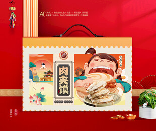 肉夹馍礼盒 熟食包装