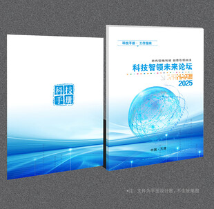 科技封面