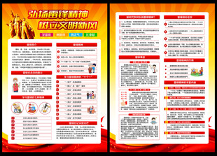 学习雷锋宣传单