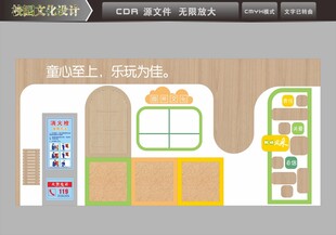 幼儿园文化墙
