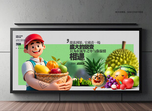 水果店海报