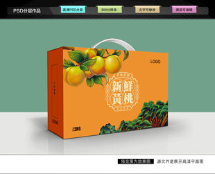 黄桃礼盒 桃子包装
