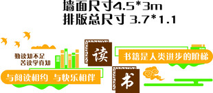 读书背景墙形象图片