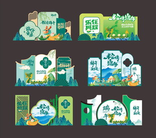 端午节美陈设计