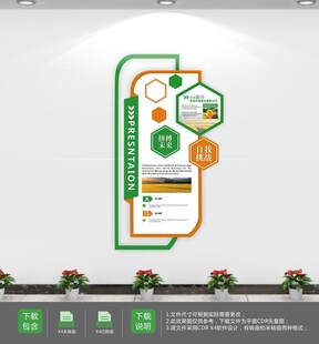 智慧农业乡村宣传文化墙