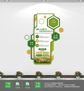 绿色农产品宣传墙