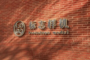 红砖墙LOGO样机
