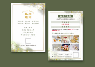 蛋糕甜品宣传单