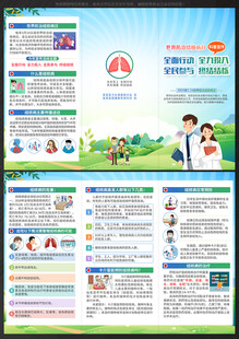 世界防治结核病日三折页