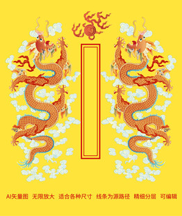 双龙戏珠祥瑞纳福