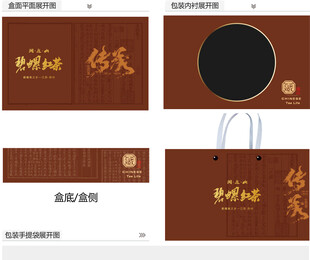传承碧螺红茶AI礼盒包装