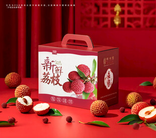 荔枝包装