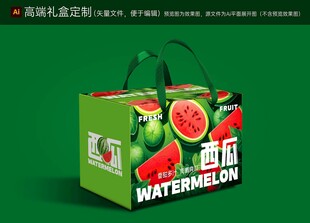 西瓜水果箱 手提绳 礼盒