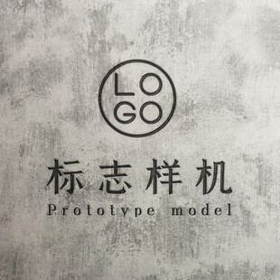 高端LOGO样机
