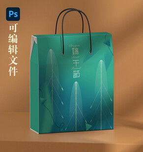 端午粽子礼盒手提箱源文件展开图