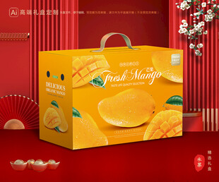 芒果包装 金煌芒礼盒