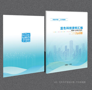 蓝色封面