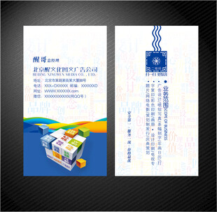 图文广告名片