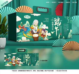 粽子包装盒