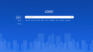 PC端公路水路建筑UI