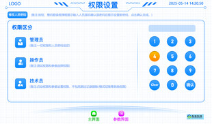 浅蓝色设备仪器UI设置