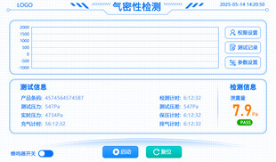 浅蓝色设备仪器UI