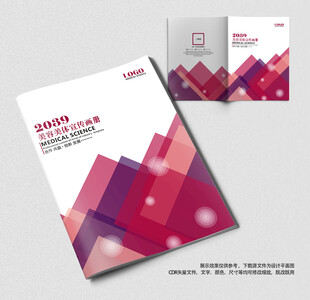 时尚美容画册封面