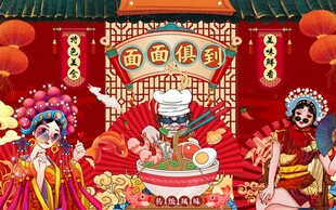 面馆背景墙图片