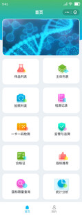 APP首页UI