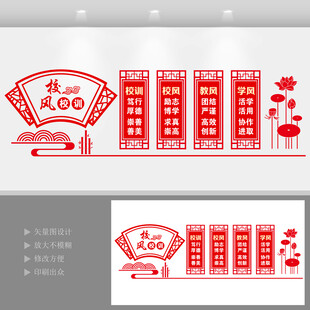 三风一训