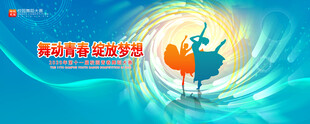 舞蹈海报