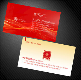 红色名片
