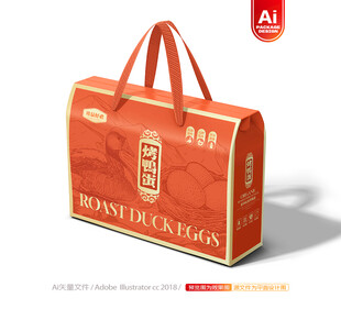 烤鸭蛋包装 咸鸭蛋礼盒