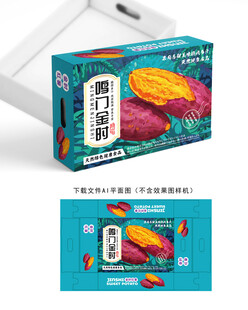 金时地瓜礼盒