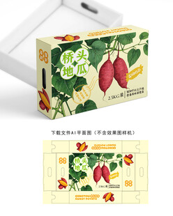 桥头红薯包装