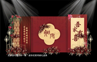 中式婚礼效果图